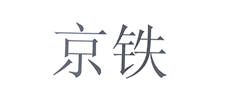 北京铁路局铁路护栏网合作案例